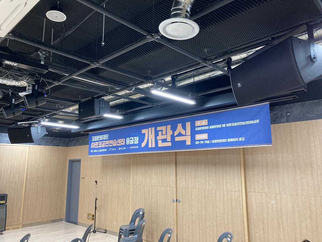 Geumjeong Arko Performing Practice Centre is an optimised practice space for performing artists Geumjeong Arko Performing Practice Centre is an optimised practice space for performing artists